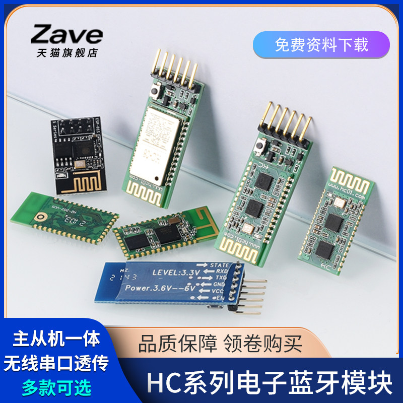 hc-05-06-08-02主从机一体蓝牙模块板diy无线串口透传电子模块ble