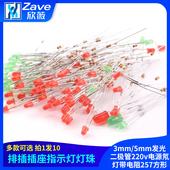 排插插座指示灯灯珠3mm 5mm发光二极管220v电源氖灯带电阻257方形
