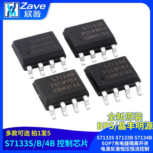 充电器隔离开关电源反激恒压恒流