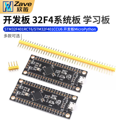 stm32f4核心小系统板学习板