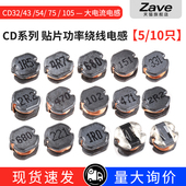100 105贴片功率电感1 330 470UH 2.2 CD32