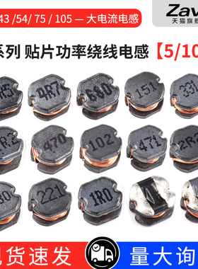 CD32 43 54 75 105贴片功率电感1/2.2/15/33/47/68/100/330/470UH