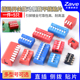 拨码 开关贴片DS 1P2P3P4P5P6P7P8P9P10P12位2.54mm红蓝色平拨直插