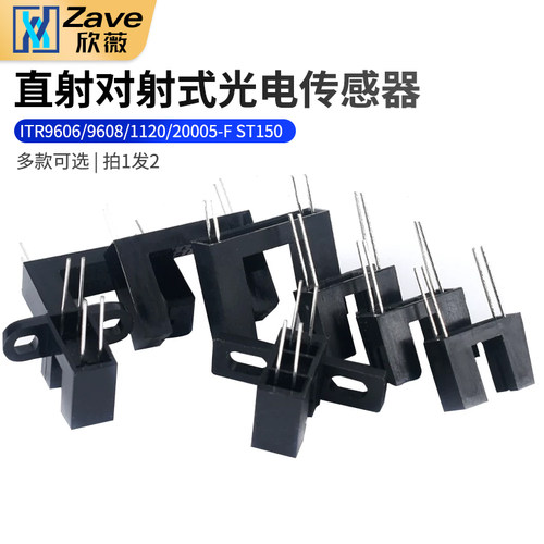 对射式槽型光耦光电开关传感器