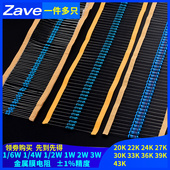22K 33K36K39K43K欧1%金属膜电阻1 24K 20K 27K 30K 6W1 4W1W2W3W