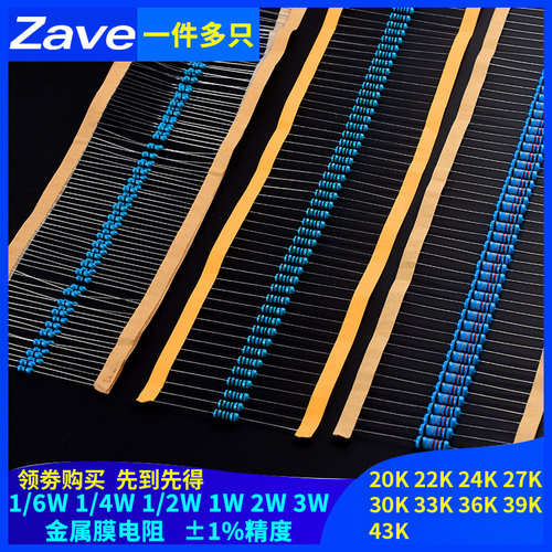 金属膜电阻1/6W1/4W1W2W3W