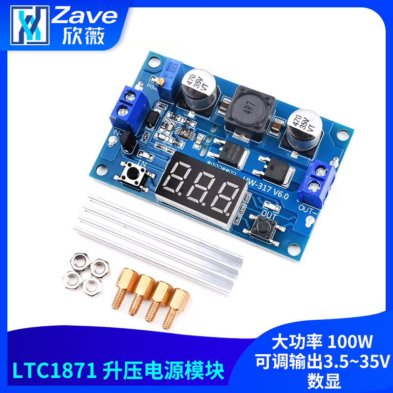 DC-DC LTC1871 升压电源模块 大功率 100W 可调输出3.5~35V 数显