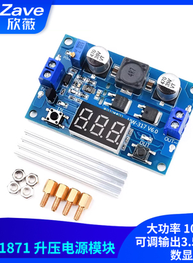 DC-DC LTC1871 升压电源模块 大功率 100W 可调输出3.5~35V 数显