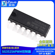 直插贴片 SG3525AN KA3525AN SG3525A KA3525A DIP-16 电源IC