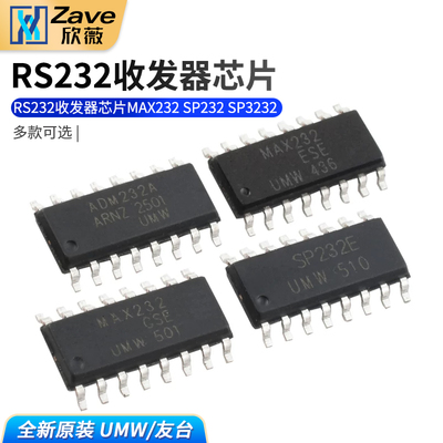 原装正品RS232收发器芯片