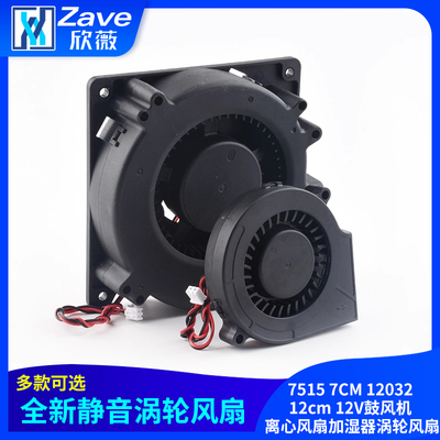 全新静音75157CM1203212cm