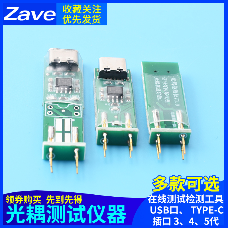 光耦测试仪器在线测试