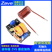 特斯拉模块 感应加热 雅各布天梯 无抽头 高频加热机 迷你版 ZVS
