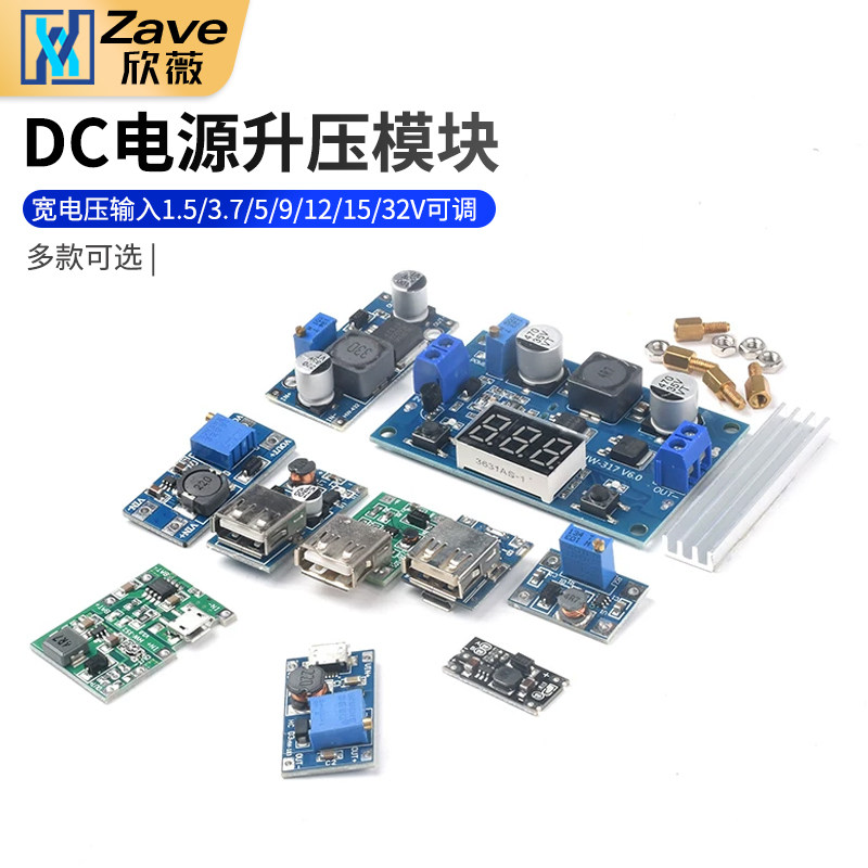 DC宽电压输入1.5/3.7/5/9/12/15/32V可调稳压升压电源模块锂电池