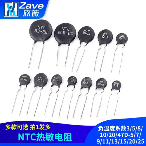 ntc热敏电阻负温度系数