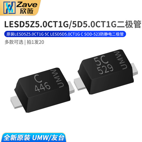 LESD5Z5.0CT1G5CLESD5D5.0CT1G