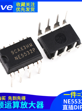 全新NE5532P NE5532DR NE5534P NE5534 直插 DIP8 贴片sop8
