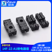A1继电器座14F JW2SN 5脚 14F G2R 8脚 JQX 115F底座