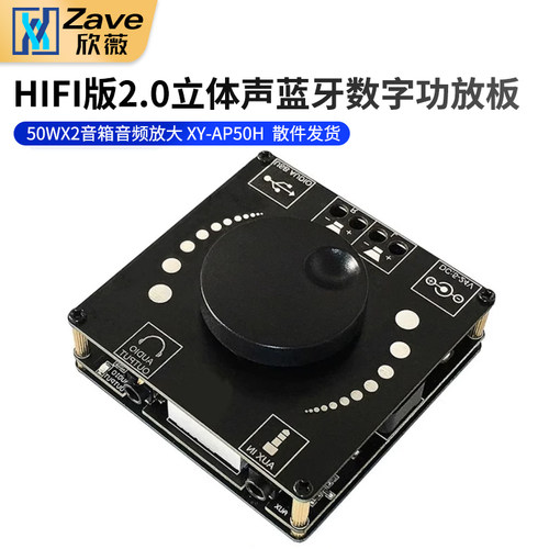 发烧级2.0立体声蓝牙数字功放板