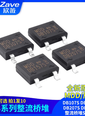 原装正品MDD辰达DB107S DB157S DB207S DB307S整流桥堆SOP-4