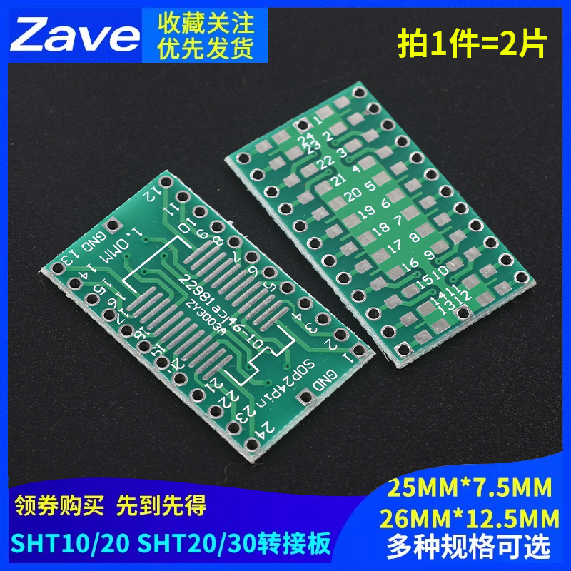 SHT10SHT11SHT15温湿度传感器