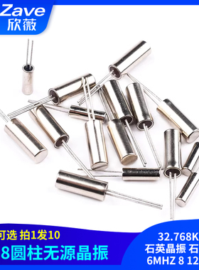 3*8圆柱无源晶振 32.768K 2x6石英晶振 石英晶体6MHZ 8 12 16 24