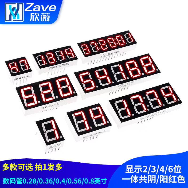 数码管0.36/0.56英寸红色图片