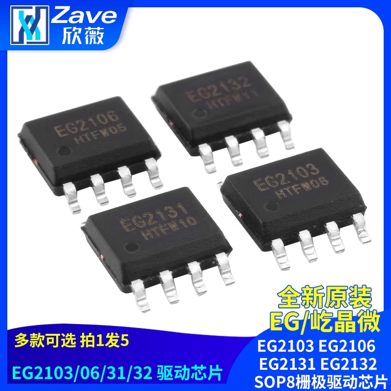 EG2103EG2106EG2131EG2132