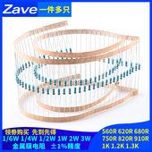6W1 560R620R680R750R820R910 1K1.2K1.3K欧1%金属膜电阻1 4W2W3W