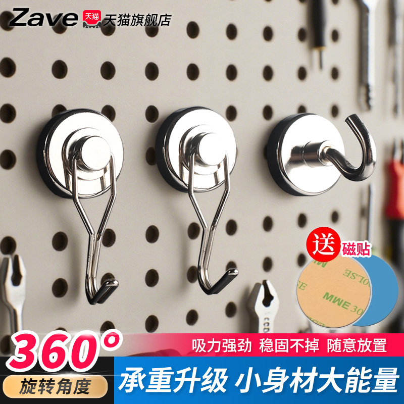 挂钩磁铁免打孔多种样式