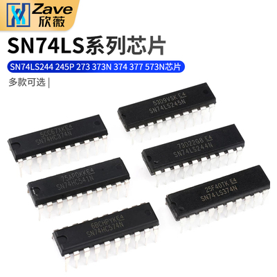 SN74LS244245P273芯片集成IC