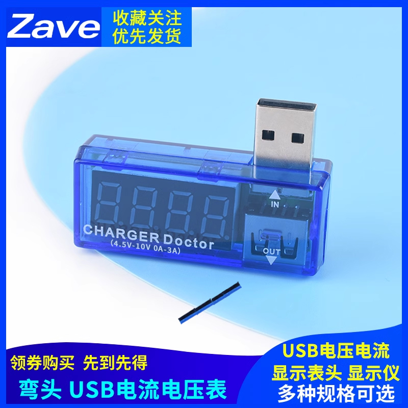 usb电压电流容量计时功率瓦时温度检测试仪表 手机充电器移动电源