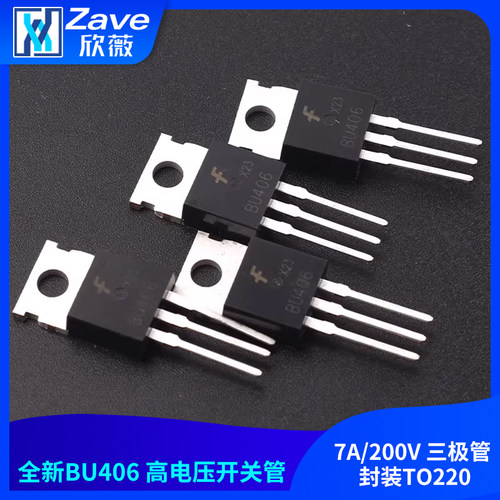 全新BU406高电压开关管