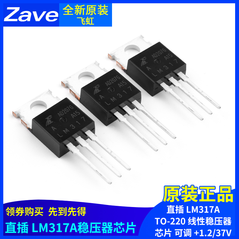 原装正品直插LM317ATO-220