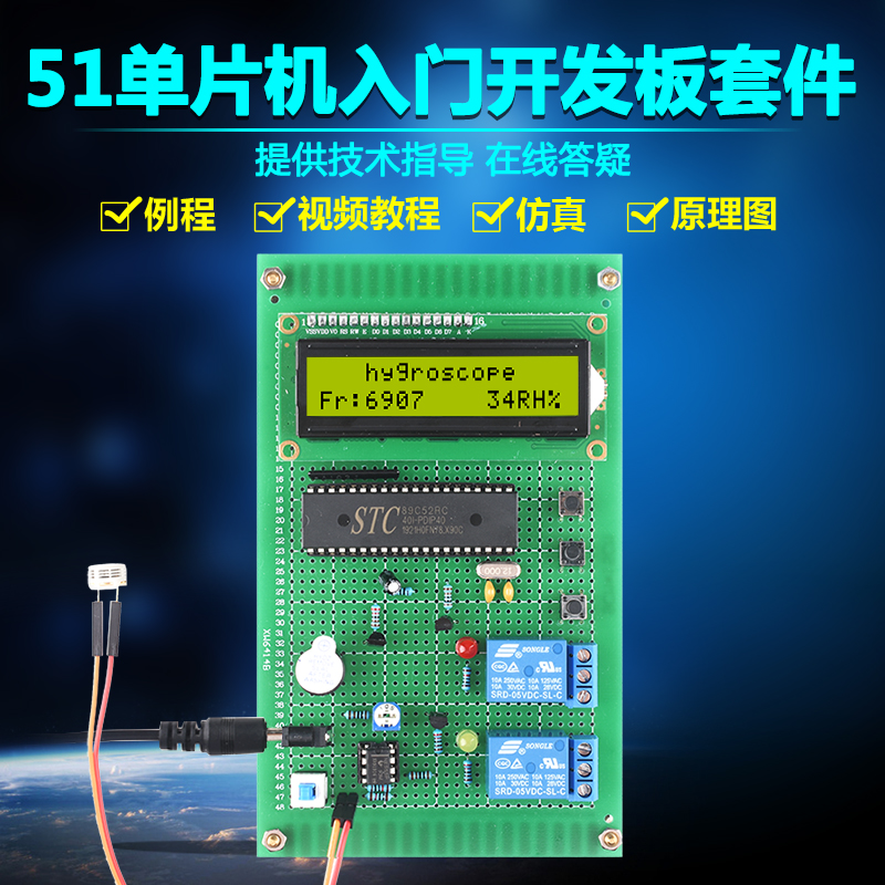 基于检测单片机套件51土壤湿度