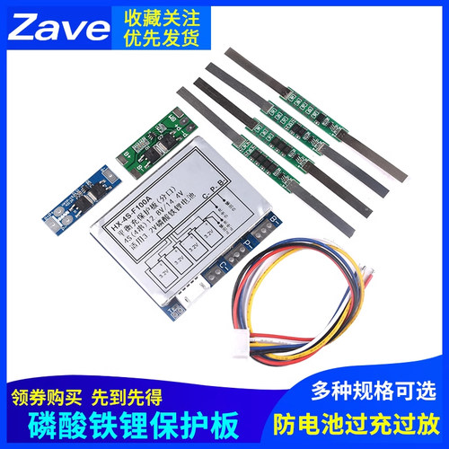 1串防过充带均衡磷酸铁锂保护板
