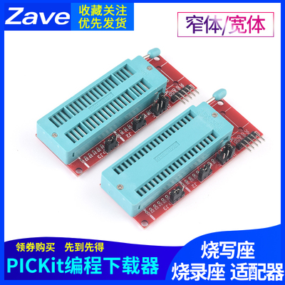 picICD2PICkit2PICKIT3