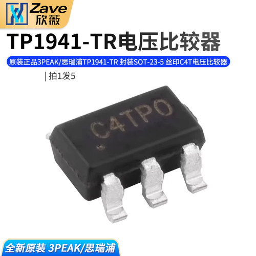 封装SOT-23-5丝印C4T电压比较器