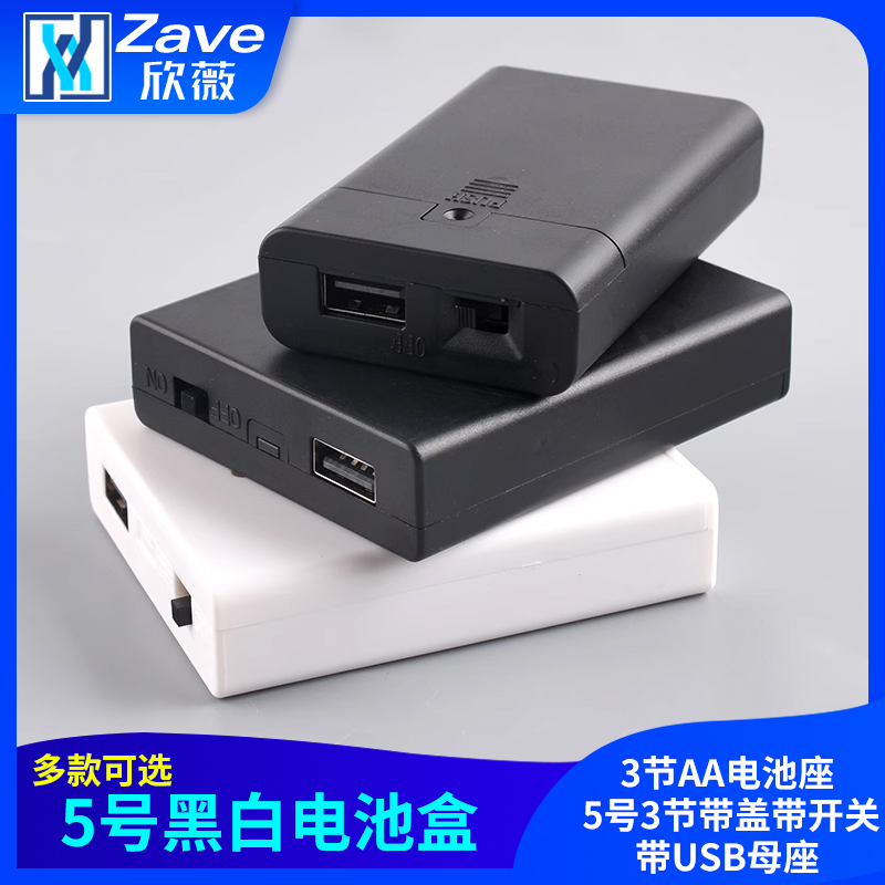 LED灯带灯条电池盒3节AA电池座