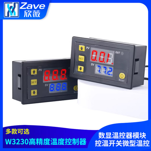 W3230高精度温度控制器