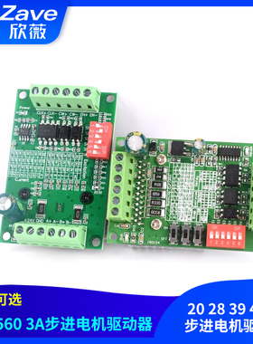 TB6560 3A步进电机驱动器 20 28 39 42 57步进电机驱动板