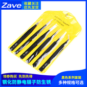 弯头ESD11 器件镊子 黑色防静电镊子套装 15元 不锈钢尖头