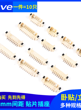 MX1.25mm间距贴片插座卧式立式卧立贴2/3/4/5/6/7/8/9/10P连接器