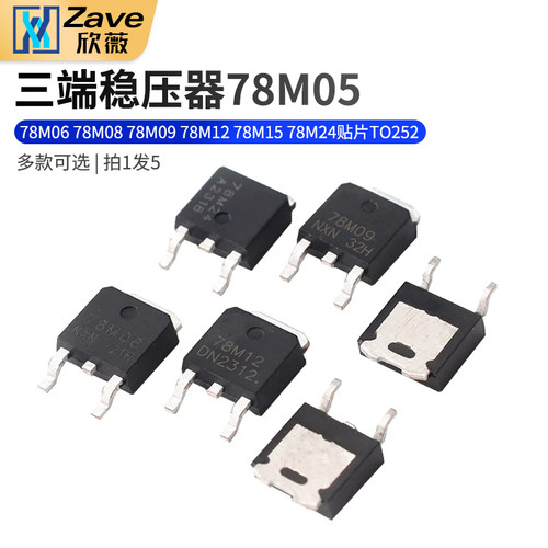 三端稳压器78M0578M0678M08