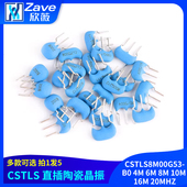 直插陶瓷晶振3脚DIP 20MHZ 16M CSTLS8M00G53 10M