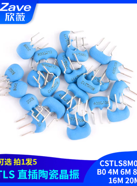 CSTLS8M00G53-B0 4M 6M 8M 10M 16M 20MHZ 直插陶瓷晶振3脚DIP-3