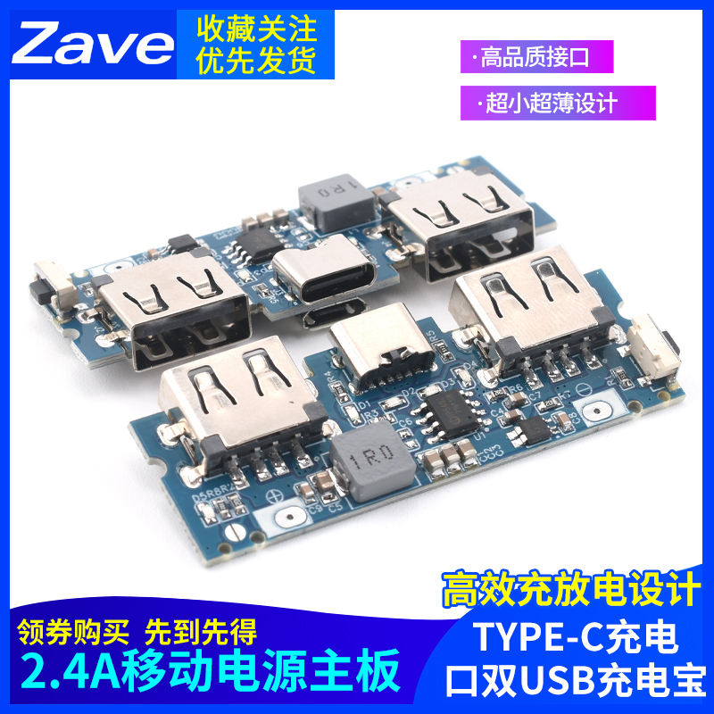 Type-c充电口双usb充电宝电源