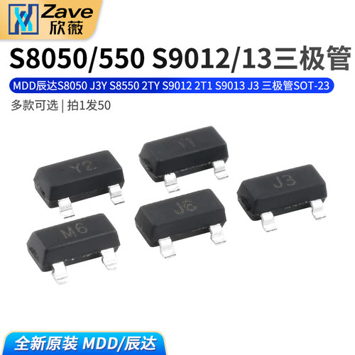 S8050J3YS85502TYS9012