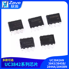 UC3842AN 3843/3845B/2844A/2845BN 电流模式PWM脉宽调制器芯片IC