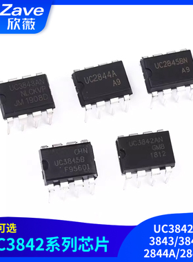 UC3842AN 3843/3845B/2844A/2845BN 电流模式PWM脉宽调制器芯片IC